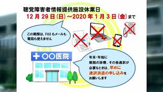 2019年　情報提供施設　年末年始の休館のお知らせ