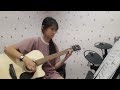 愛在夏天 城裡的月光｜告五人｜許美靜｜ babybear nice sound ○家 告五人 許美靜 吉他彈唱