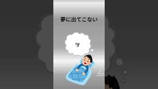 睡眠に関する雑学 #睡眠 #雑学 #short #shorts