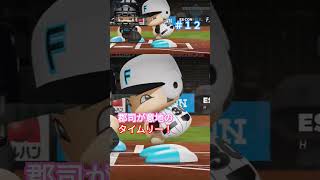 【実況パワフルプロ野球2024-2025】郡司のタイムリー ＃１２【監督プレイ　北海道日本ハムファイターズ編】