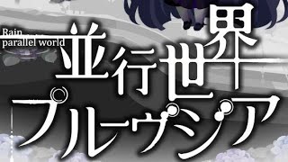 【ポケコロ】７＋1ガチャ 【並行世界プルーヴジア】