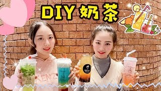 來DIY好看又好喝的奶茶吧 新魔力玩具學校食玩 new molly toy school