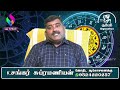 இனிமேல் ஆரம்பம் கும்பம் ராசிக்கு குரு பெயர்ச்சியால் யோகம் மட்டுமே இனி