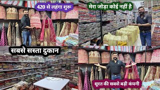 सूरत की सबसे सस्ती और अच्छी कंपनी | Surat ki sabse sasti aur achi company | #Shreelrlafashion #Surat