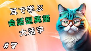 英語を学ぶ最速の方法（大きな活字、日本語で2回)。