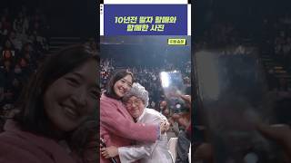 10년 전 말자 할매와 함께한 사진 | 개그콘서트 Gagconcert | KBS 250126 방송