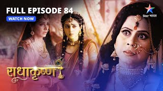 FULL EPISODE-84  | Sankat mein Radha | RadhaKrishn | #starbharat