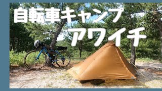 【自転車キャンプ】バイクパッキングの重さに苦戦！登りが多い淡路島一周