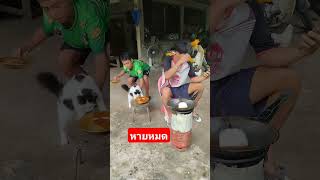 หายไปไหน #funny#ตลกเฮฮา  #jokerclips #fun #funnyclips