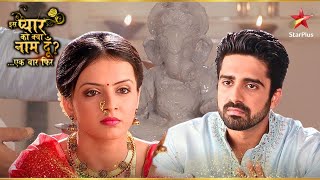 Astha और Shlok ने मिल कर बनाई Bappa की मूर्ति! | Iss Pyar Ko Kya Naam Doon Ek Baar Phir