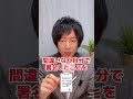 外国に住んでいる相続人が遺産分割をするには日本に帰国しないといけないの？【名古屋市港区の司法書士】 shorts 名古屋市 相続