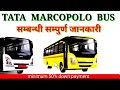 tata marcopolo bus price in nepal @bisesjankari