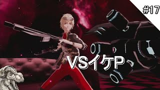 【実況】勘違いイケメンを張り倒せ！VSイケP【カリギュラOD】