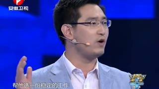 20140613 超级演说家2 李承远 刘俊杰《就算选错 人生也不会毁了》