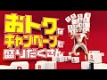 【楽天カード】楽天カードの強み「ポイント還元」篇 公式