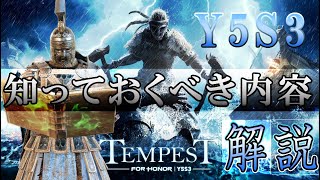 【フォーオナー】Y5S3　新シーズン開始は９月９日！待望の処刑も追加！