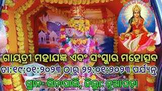 251 Kundiya Gayatri Mahajagya Sinapali Nuapada Odisha