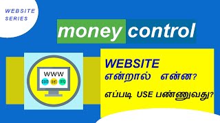 Moneycontrol in Tamil | Learn Share Market in Tamil
