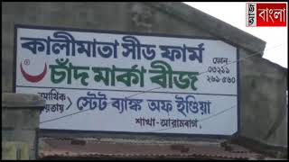 গোঘাটের হাজিপুরে সম্প্রীতি সভা