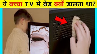 बच्चा TV मे ब्रेड क्यों डालता था? | facts in hindi / intresting facts #shorts