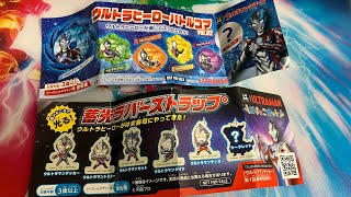 はま寿司とウルトラマンがコラボ‼️はまっこセットウルトラヒーローバトルコマ、ラバーストラップ開封レビュー【ウルトラマンブレーザー】【ウルトラマンニュージェネレーションスターズ】【はま寿司】【はまっこ】