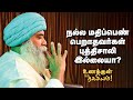 Guru Mithreshiva - உங்கள் பிள்ளைக்கு படிப்பைத் தேர்வு செய்வது எப்படி?