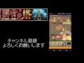 【モンスト】 4 ちょっとだけ覇者の塔＆玉楼のぼるよ！【配信日4月10日】