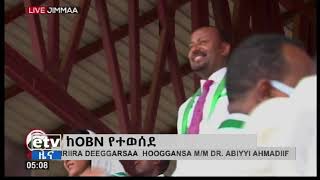 ለጠቅላይ ሚኒስትር ዐቢይ አህመድና ለአመራራቸው የተደረገ የድጋፍ ሰልፍ