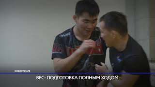 Бурятские спортсмены сразятся за пояс чемпиона БФС