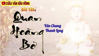 QUAN HOÀNG BƠ | VĂN CHUNG & THANH LONG HÁT VĂN | CHẦU VĂN ÔNG HOÀNG BƠ