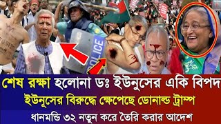 Ajker Bangla Khobor 15 Feb 2025 | Bangladesh Latest News | Somoy Sangbad | Pinaki video News Today