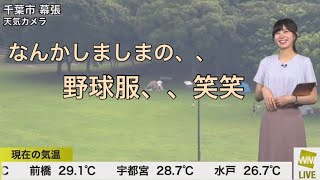 檜山沙耶　野球の知識が乏しいことを深く反省したさやっち🤣2022.9.4 アフタヌーン