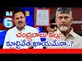 MAHAA NEWS MD Vamsi Krishna Clear Cut Analysis On CRDA Issue Notice To #Chandrababu House | #SPT