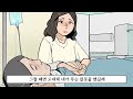 시력 잃은 남편에게 매일 악보를 읽어줬더니 생긴 기적 같은 일 다큐3일 실화