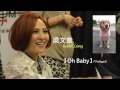 梁文音 liang wen yin oh baby unplugged version