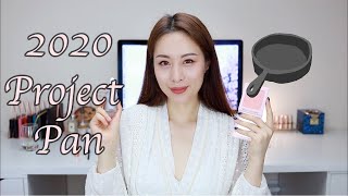 还是决定做铁皮计划了！2020 Project Pan Intro|看看我选了什么