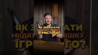 Як зберігати відкриту пляшку шампанського чи ігристого вина? #просекко #шампанське #вино #сомелье