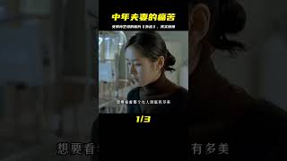 孫藝珍的尺度之作，《外出》揭露中年夫妻的哀痛，真實震撼 #三角恋情 #上流社会 #爱情结局 #经典爱情 #浪漫电影