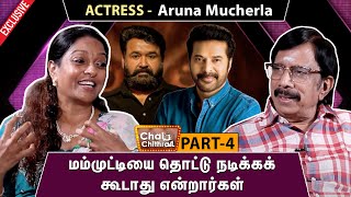 My daughters have never seen most of films -  Actress Aruna Mucherla -    Chai With Chithra Part 4