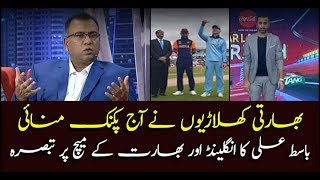 Analysis of Basit Ali on England vs India match