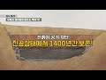 1 400년 후 발굴된 막대기가 백제의 미스터리를 풀 열쇠