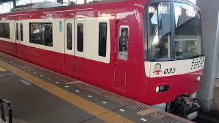 京急新1000形1033編成73Hアクセス特急羽田空港行き青砥駅(KS09)15時34分発車