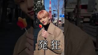 【Stray Kids】突然スキズにハマった女の語彙力0動画鑑賞【Special Present For STAY (White Day ver.)編】#shorts