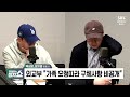 김태현의 정치쇼 축구 국대 손준호 10달 만에 중국 감옥 풀려난 사정은 특수렌즈로 사기도박한 치과의사 도박죄일까 사기죄일까 i 사건살롱 240329 금