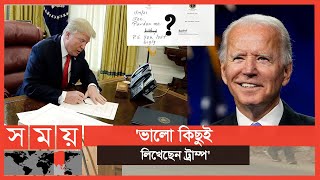 কী লেখা ছিল ট্রাম্পের চিঠিতে? | Trump Letter | Joe Biden | Somoy TV