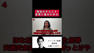 オチない動画【粗品切り抜き】