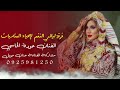 شطيح💃🏻فرقة ليالي النغم🔥الفنان حودة الحاسي🎤مشاركة الفنانة حنان حويل🎤اشتركو في القناة ليبيا تونس مصر