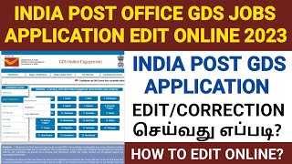 post office gds recruitment 2023 tamil nadu | how to edit post office application 2023 in tamil