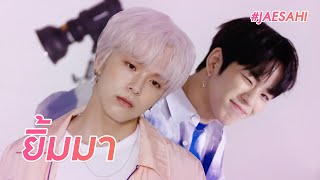 [OPV] ยิ้มมา Crush (BOWKYLION)