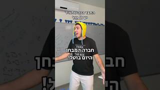 החבר הזה שתמיד יש לו מזל